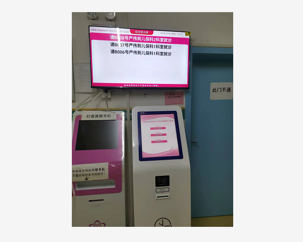 磨店衛(wèi)生院排隊叫號系統